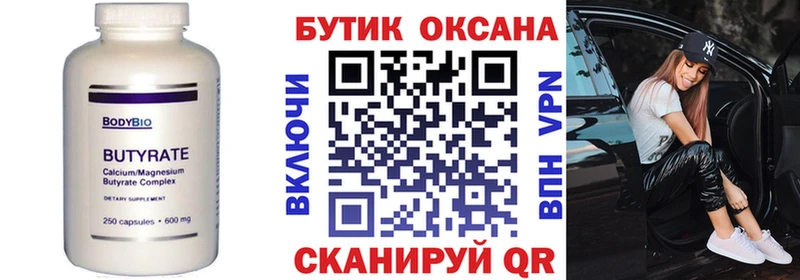 Купить  Углич  БУТИРАТ оксибутират 