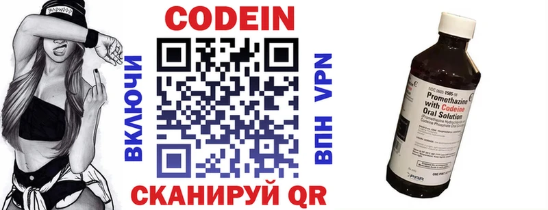 Купить закладки  Углич  Кодеиновый сироп Lean напиток Lean (лин) 